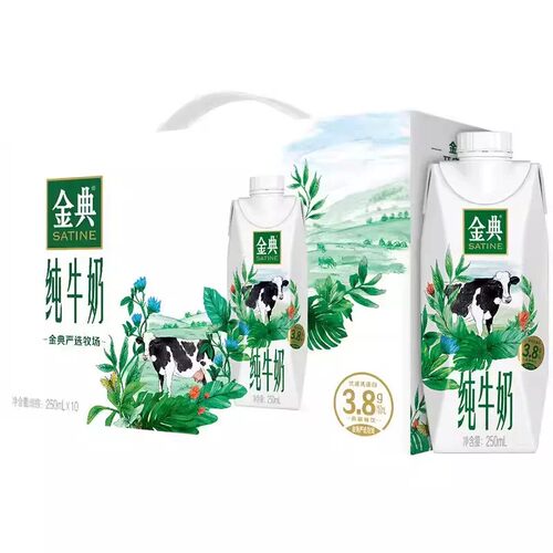 伊利金典有机梦幻盖纯牛奶250ml*10瓶家庭营养早餐牛奶