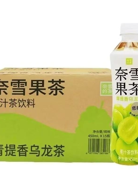 奈雪的茶青提香乌龙茶450ml*5果茶果汁茶饮料清香夏季解渴-CL