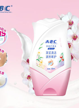 ABC护理液温和型（KMS） 80ml/瓶【dt】