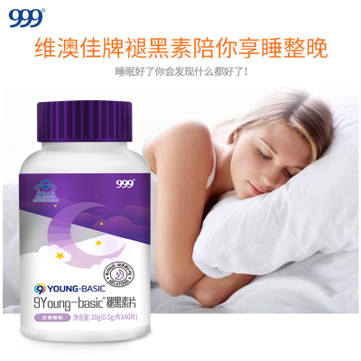 【品牌折扣】【999】 9Young-basic褪黑素维生素B6片 500mg*40片
