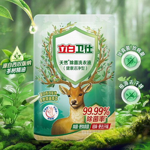 立白卫仕除菌洗衣液 100g*2袋【dt】