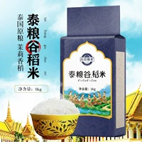 Pin Crown Diet Thailand Xiangmi Tai Rana Valley Rice Импортный рис рис Жасмин рис 1 кг*1 сумка