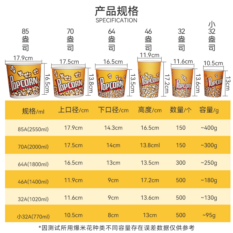 打包袋电影院盒子爆米花桶可定制