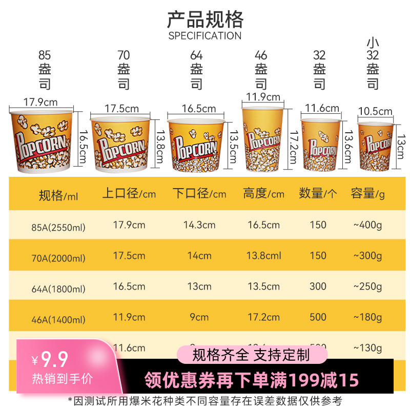 打包袋电影院盒子爆米花桶可定制