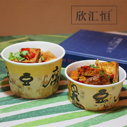一次性长沙臭豆腐纸碗饭盒锡纸盒打包碗圆形600只包邮定做logo
