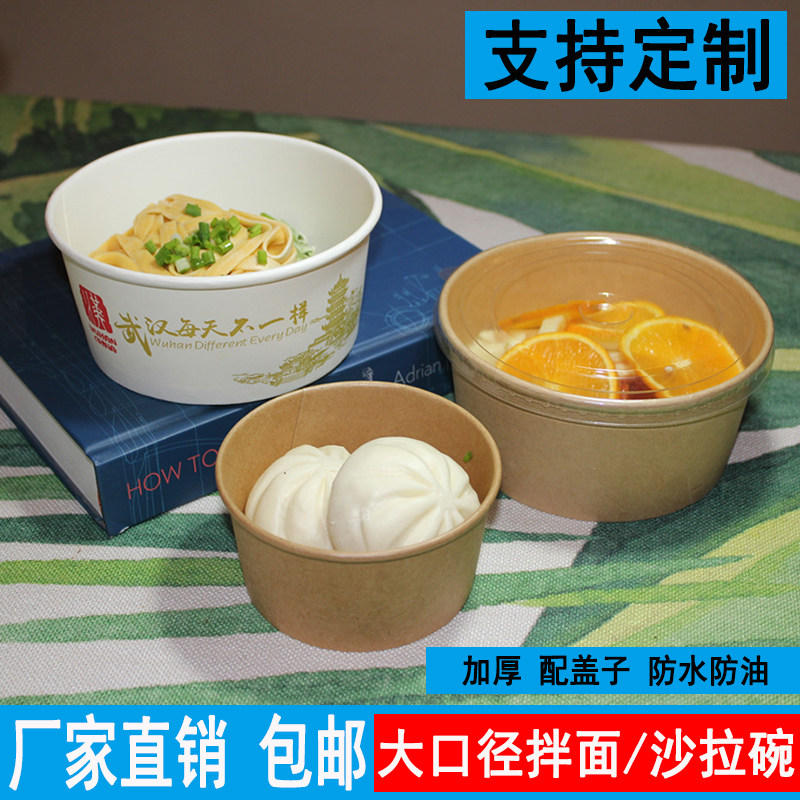 大口径凉粉可定制logo包邮拌面碗图片