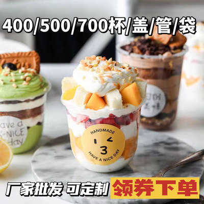 u型奶茶杯一次性90口径塑料透明u型杯商用冰淇淋杯子圣代冷饮杯