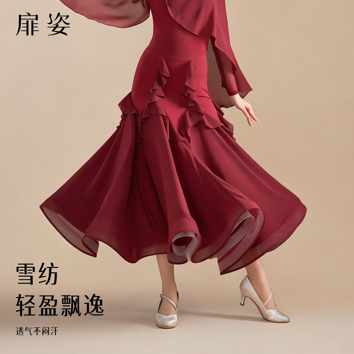 2026摩登舞大摆裙女士高档交谊舞演出服新款国标舞大裙半身裙