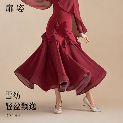 2026摩登舞大摆裙女士高档交谊舞演出服新款国标舞大裙半身裙
