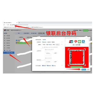 促 云闪付收银台商户收款 码 品建行惠懂你提额专用开通办理银联收款