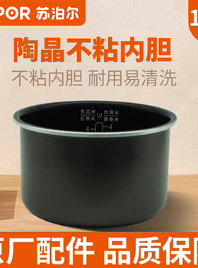 苏泊尔电饭煲SF20FC45 SF20FC47 原装蓝钻不粘内胆内锅