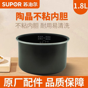 苏泊尔电饭煲SF20FC45 SF20FC47 原装蓝钻不粘内胆内锅