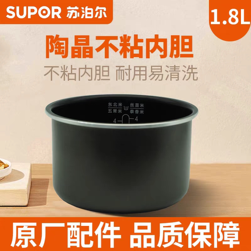 苏泊尔电饭煲SF20FC45 SF20FC47 原装蓝钻不粘内胆内锅