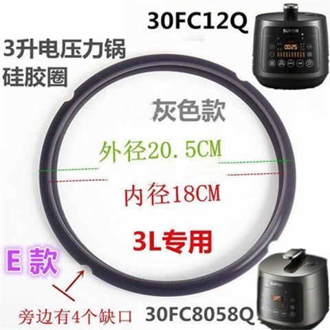 适用于苏泊尔电压力锅SY-30FC12Q密封圈SY-30FC8058Q硅胶圈