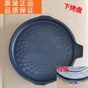 苏泊尔电饼铛煎烤机配件JD30R645下烤盘JD30R845新款老款原装正品