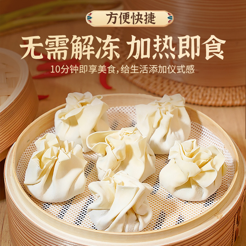 顺丰冷链包邮灌汤烧麦速食早餐半成品面点手工肉馅薄皮烧卖冷冻
