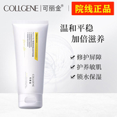 可丽金特润霜200g重组胶原蛋白安护 锁水修护干燥敏感肌面霜 保湿