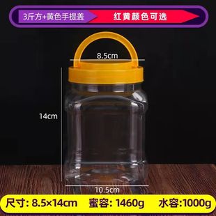 蜂蜜瓶加厚3斤塑料瓶1000ml水透明塑料罐子网红收纳储物密封罐