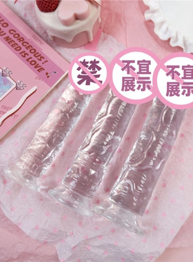 【性空山】水晶透明DIY硅胶吸盘仙女棒情侣约会道具