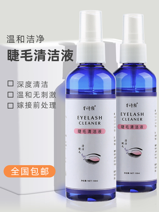 Pre-Treatment Cleaning Water for Grafting Eyelashes, Special Eyelash Cleaning Solution for Removing Grease, 100ml Eyelash Cleaning Solution for Planting Eyelashes