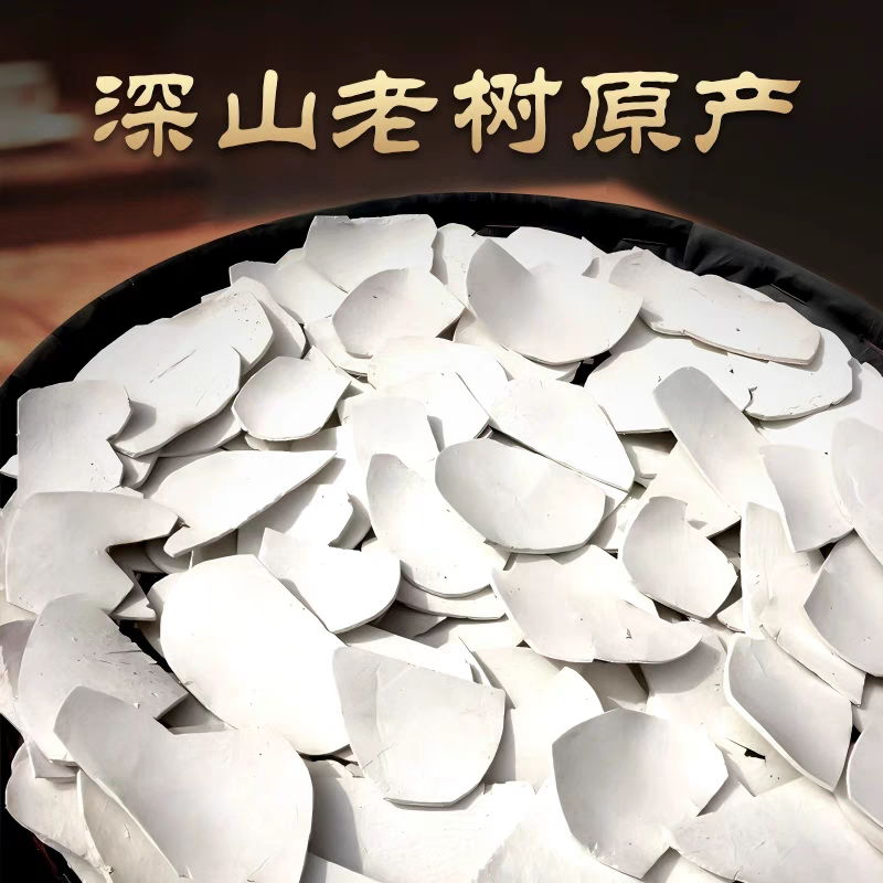 岳西野生茯苓白茯苓伏苓大别山苓块无硫熬粥泡茶煲汤祛湿白茯苓片