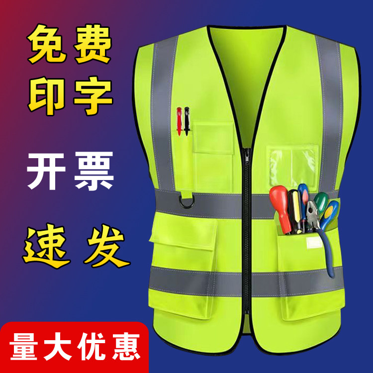 中国建筑工程施工工地劳务透气网眼布荧反光马甲安全背心防护衣服