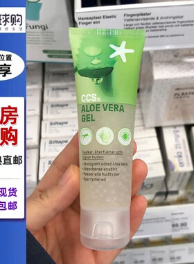 现货 瑞典 CCS Vera芦荟凝胶蚊虫叮咬晒伤修复 含92%100%芦荟喷雾