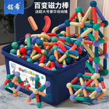 百变磁力棒儿童宝宝益智力开发动脑拼图男孩女孩拼装磁铁积木玩具