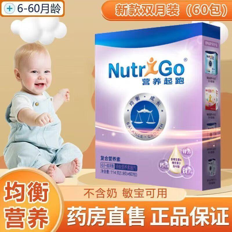 达能营养起跑婴幼儿童每日营养包国家敏宝辅食复合营养素钙铁锌PL图片