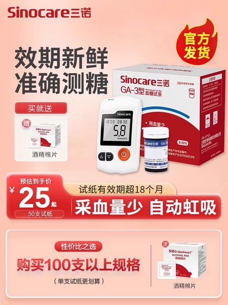 Товары от 金天慈济大药房旗舰店