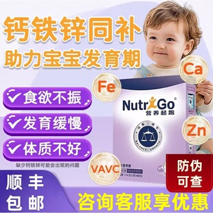 达能营养起跑婴幼儿童每日营养包国家敏宝辅食复合营养素钙铁锌PL