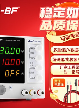 A-BF不凡高精度可调直流稳压电源维修开关电源30V60V5A10A可定制