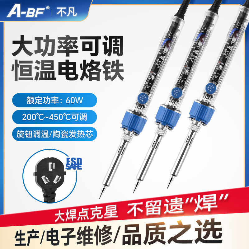 A-BF/不凡907可调恒温电烙铁内热式60W可调温烙铁家用电脑维修