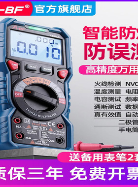 A-BF高精度四位半万用表自动数字机械表智能防烧全自动电表
