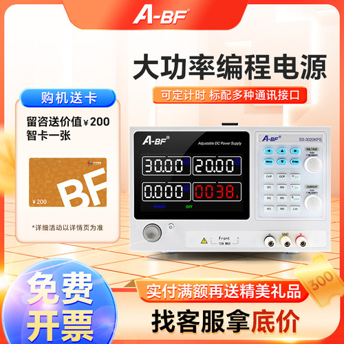 a-bf高精度大功率直流稳压电源
