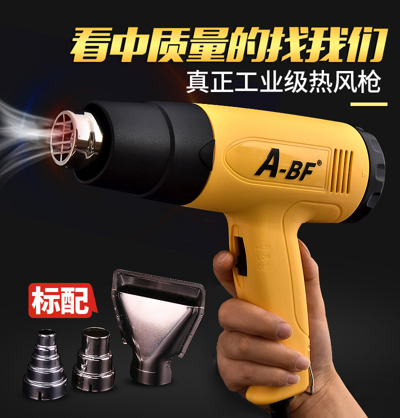 A-BF/²»·²¹¤ÒµÈÈËõǹÈÈ·çǹËÜÁϺ¸Ç¹ÈÈ´µ·ç»úÆû³µÌùĤ¿¾ÇÀ2000W