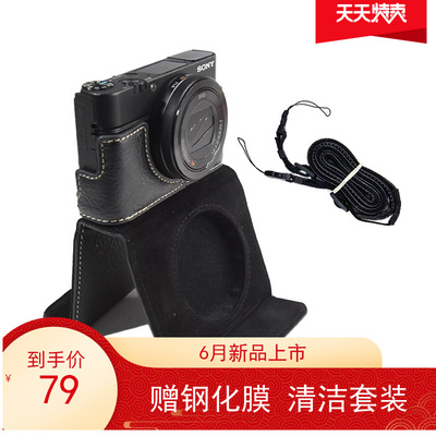 相机包索尼RX100皮套M5a黑卡