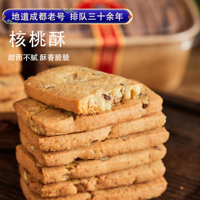 成都文殊院核桃酥特产宫廷糕点