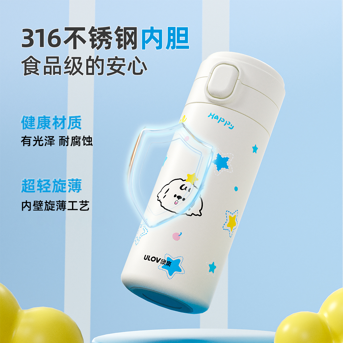 富光悠乐学生保温杯316