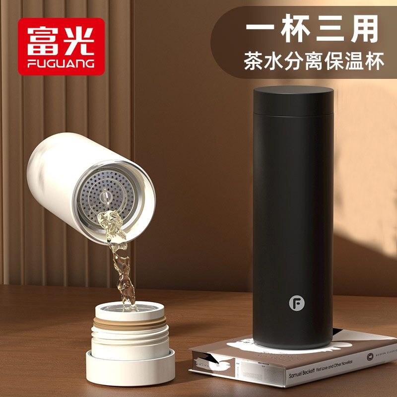 富光保温杯便携316不锈钢水杯茶水分离杯高档商务大容量泡茶杯子,餐饮具,保冷/保温杯,淘宝优惠券,粉丝福利购,淘宝优惠卷