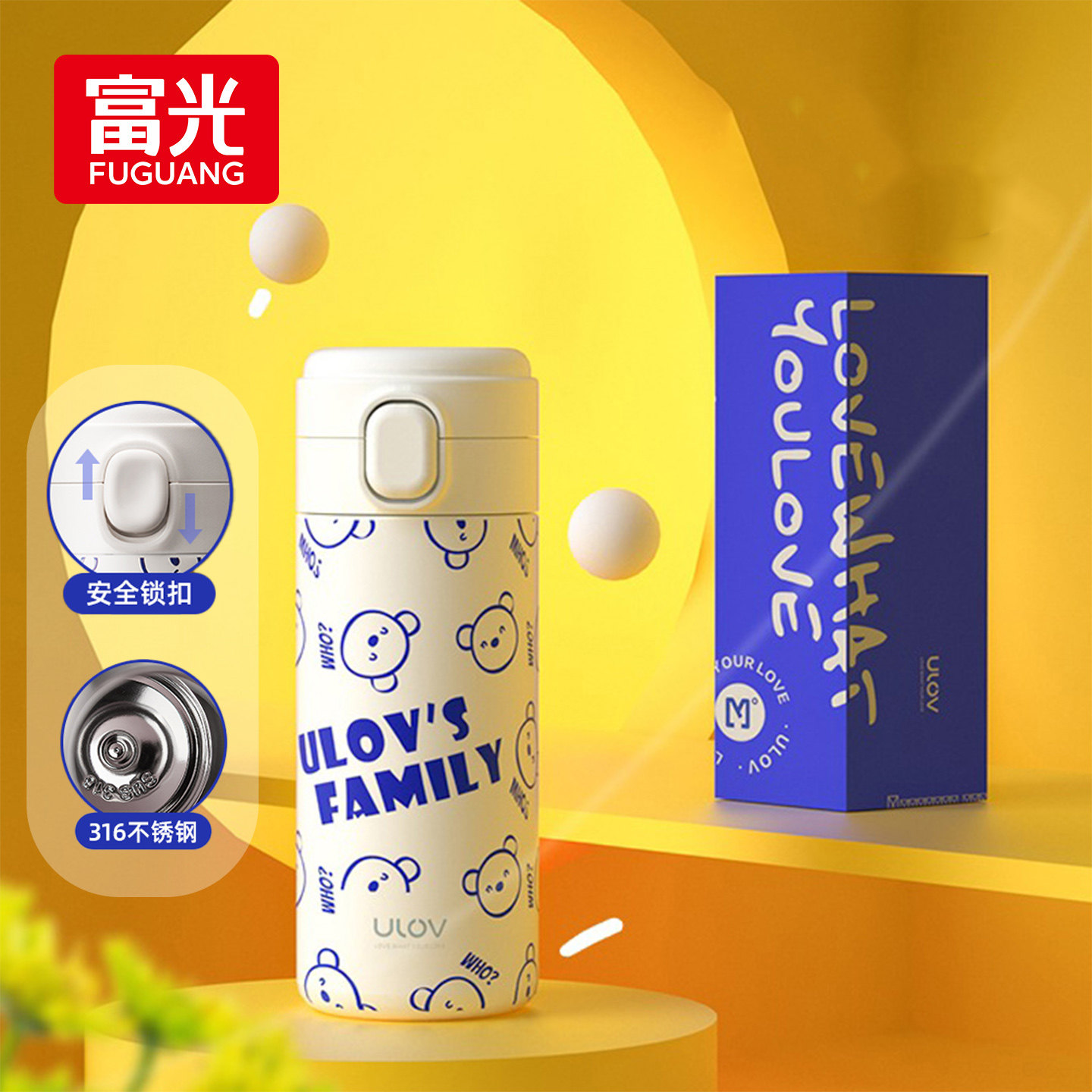 富光悠乐保温杯学生上学宿舍专用316不锈钢可爱小巧便携儿童水杯