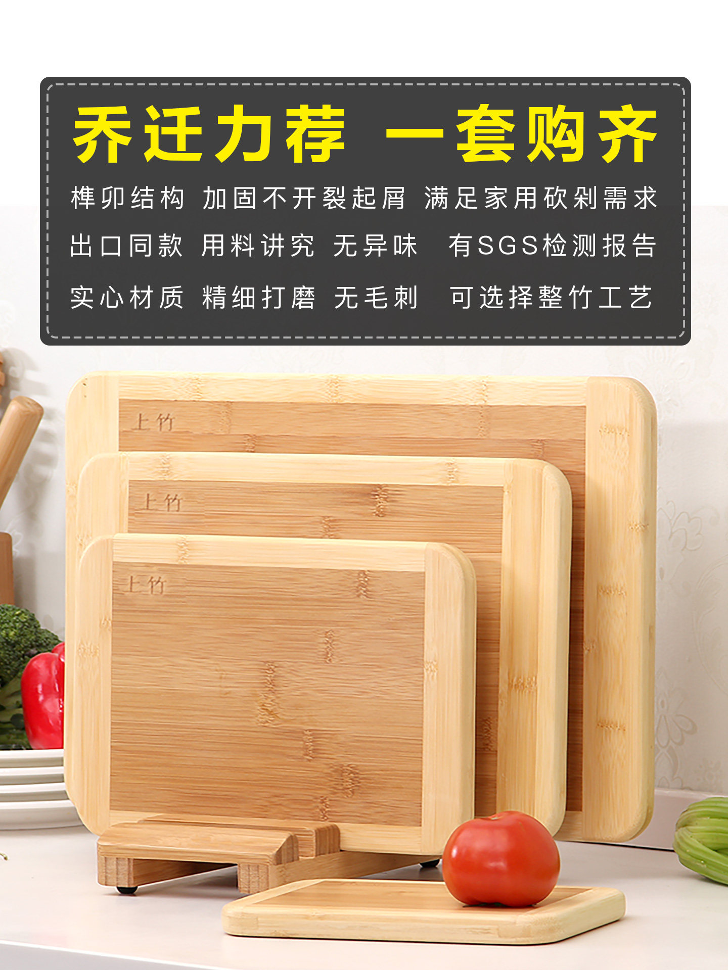采购产品竹制厨房砧板，防霉抗菌，家用加厚分类砧板，木质双面宿