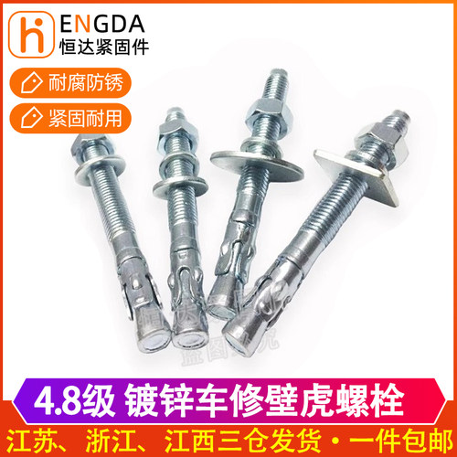 正宗车修壁虎膨胀螺丝电梯高强度膨胀螺栓m6 m8 m10 m12 m16