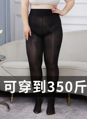 350斤特大码油光马油袜极光油亮袜超薄开裆防勾丝女无缝性感水光