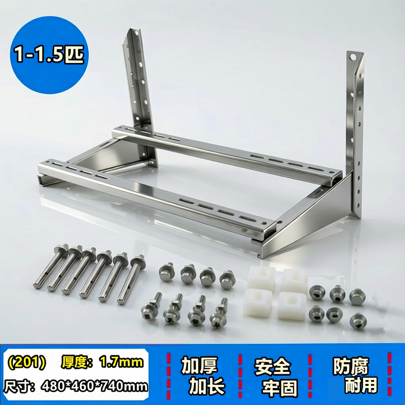 格力通用升级版空调豪华架不锈钢加厚支架大1-1.5P/2-3匹配件包邮