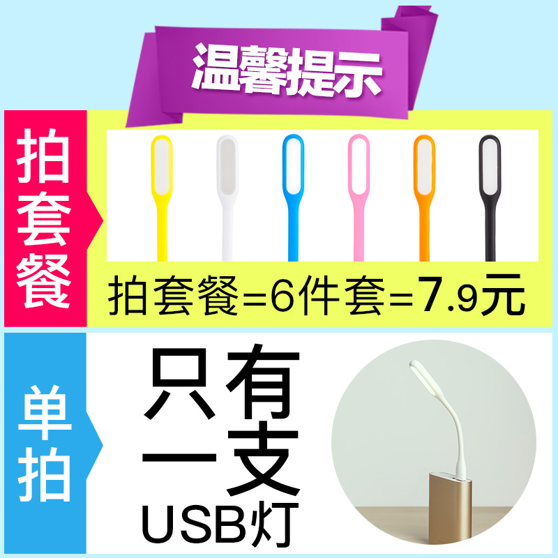 Lampe USB - Ref 373806 Image 3