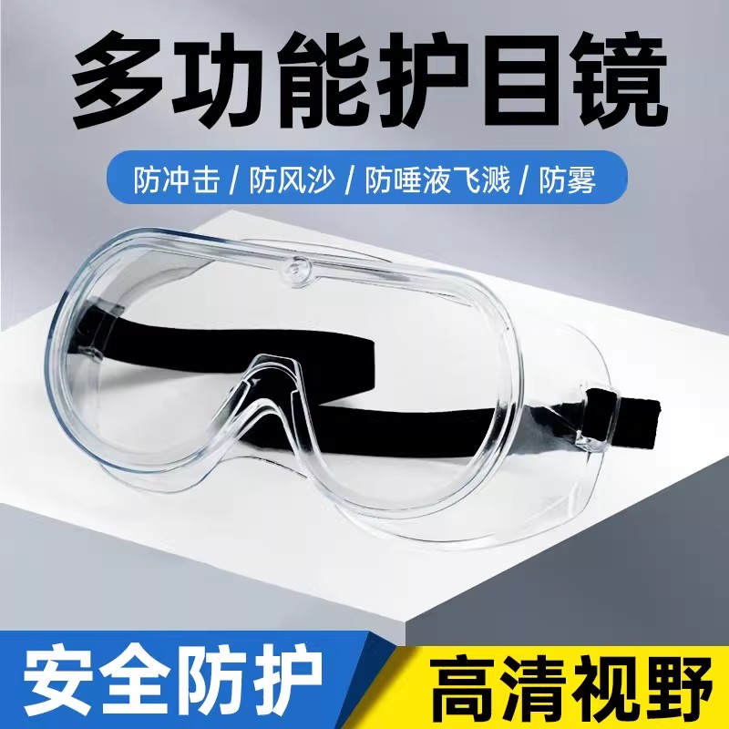 金发护目镜防雾防风沙灰尘