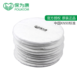 保为康3606防尘过滤棉 配3600防毒面具使用 防工业粉尘颗粒物