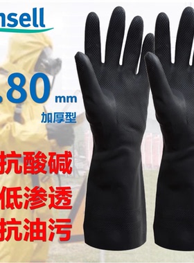 Ansell安思尔丁腈防化手套黑色加厚耐磨抗腐蚀家务清洁橡胶手套