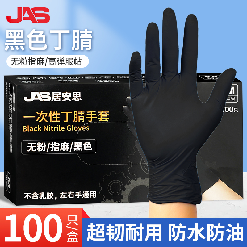 居安思100只舒适耐用一次性手套